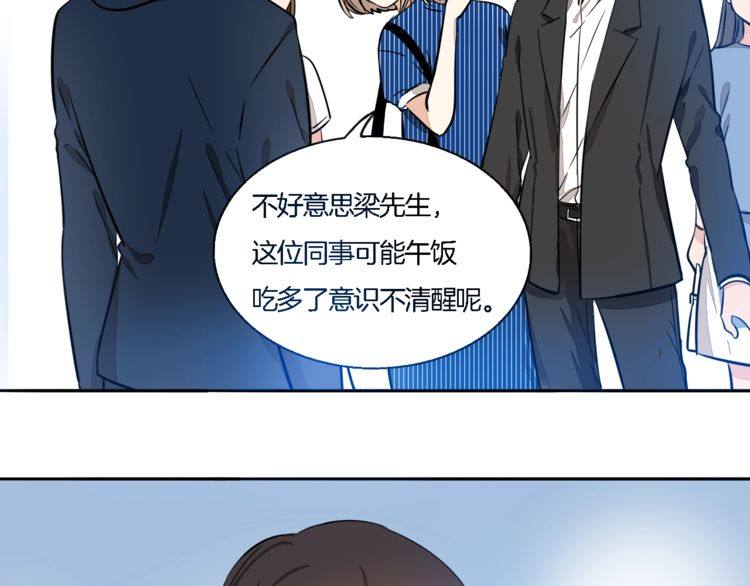 《浪漫香气》第60话 回避 第46页