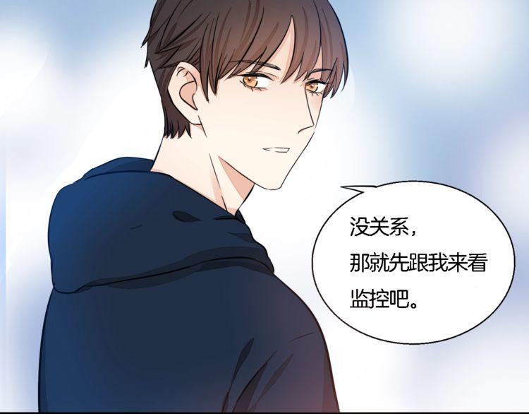 《浪漫香气》第60话 回避 第47页
