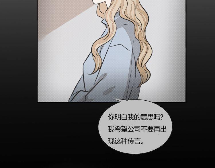 《浪漫香气》第60话 回避 第8页
