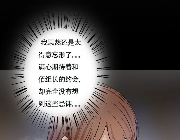 《浪漫香气》第60话 回避 第9页
