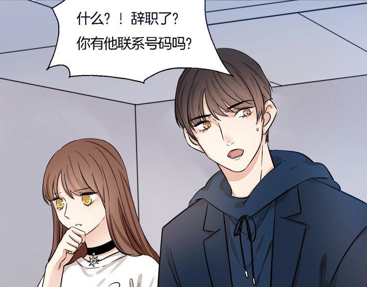 《浪漫香气》第61话 你为我担心？ 第10页