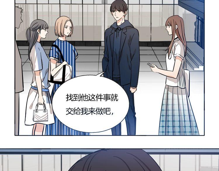 《浪漫香气》第61话 你为我担心？ 第14页