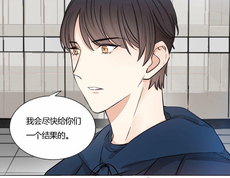 《浪漫香气》第61话 你为我担心？ 第15页