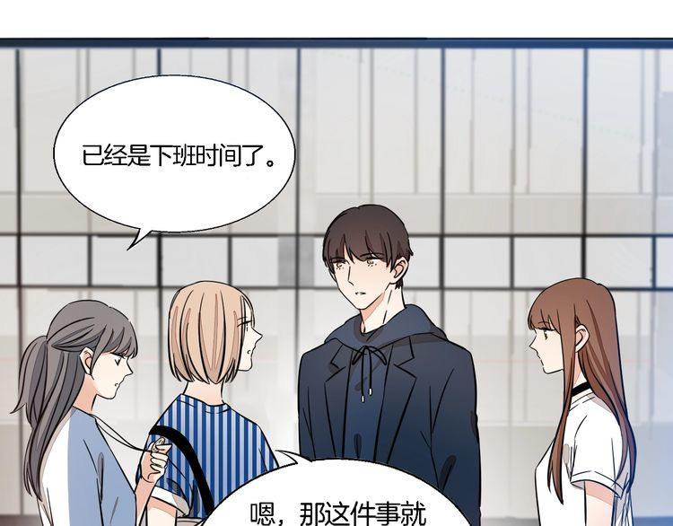 《浪漫香气》第61话 你为我担心？ 第16页