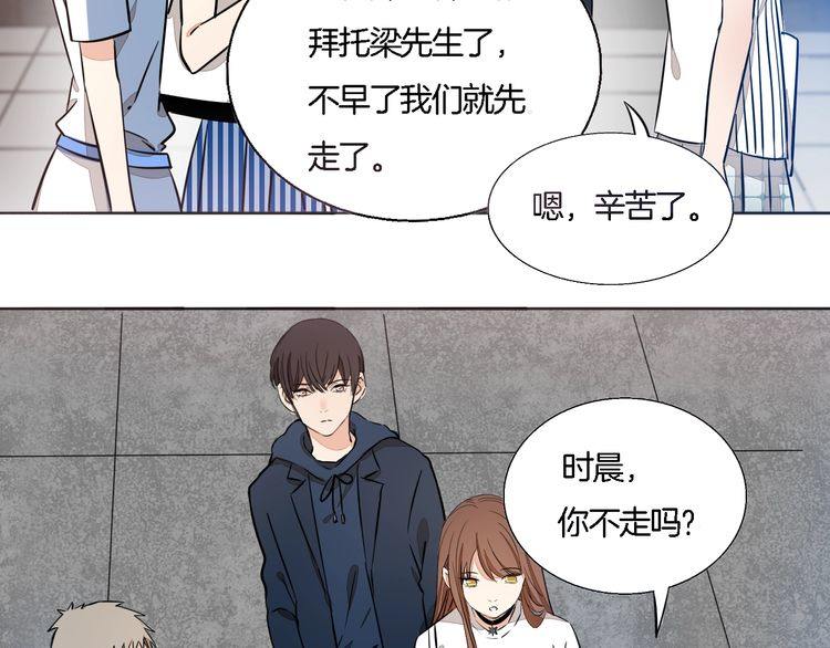 《浪漫香气》第61话 你为我担心？ 第17页