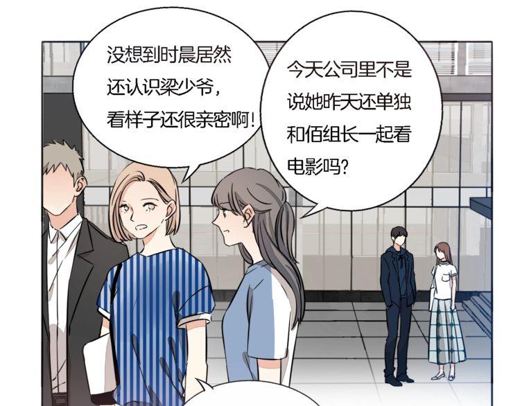《浪漫香气》第61话 你为我担心？ 第19页