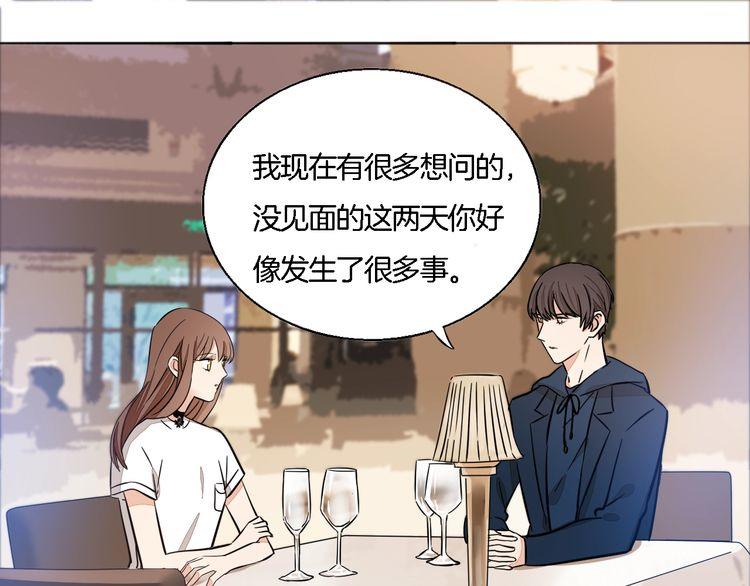 《浪漫香气》第61话 你为我担心？ 第27页
