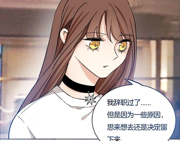 《浪漫香气》第61话 你为我担心？ 第30页