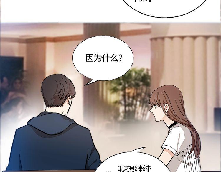 《浪漫香气》第61话 你为我担心？ 第31页