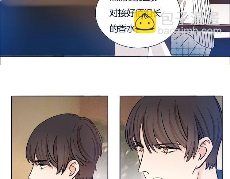 《浪漫香气》第61话 你为我担心？ 第32页