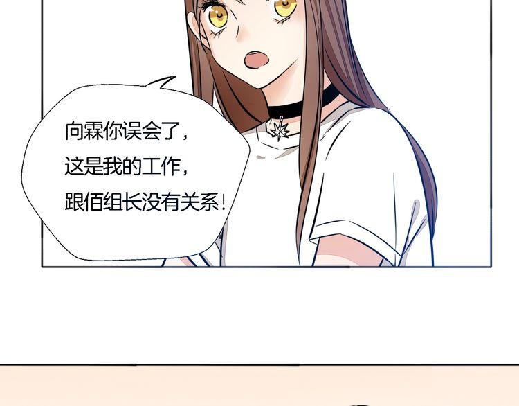 《浪漫香气》第61话 你为我担心？ 第34页
