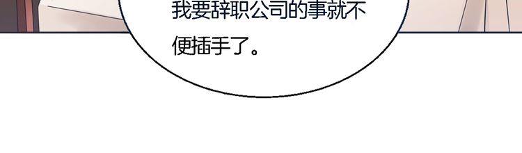 《浪漫香气》第61话 你为我担心？ 第36页