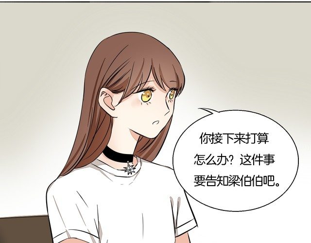 《浪漫香气》第61话 你为我担心？ 第37页