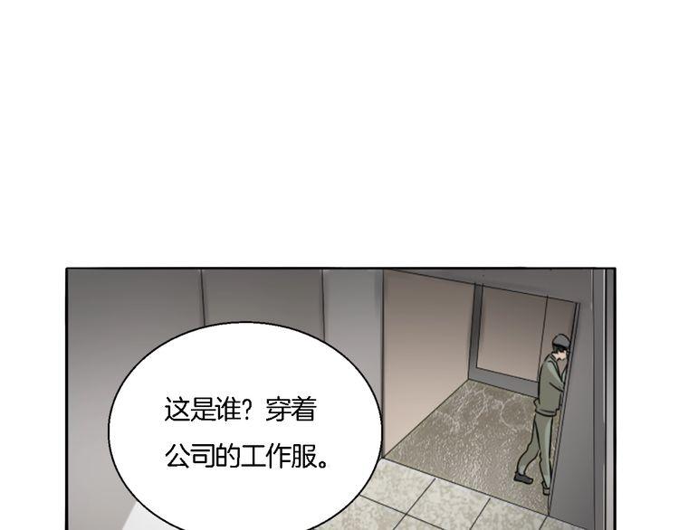 《浪漫香气》第61话 你为我担心？ 第3页