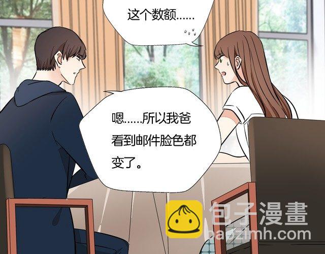 《浪漫香气》第61话 你为我担心？ 第40页