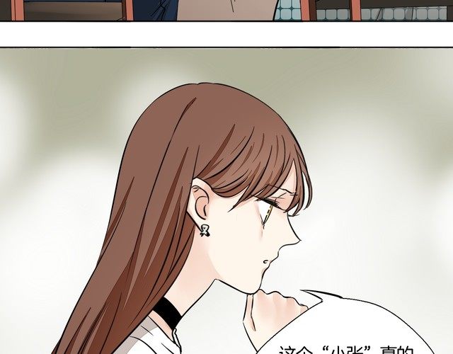 《浪漫香气》第61话 你为我担心？ 第41页