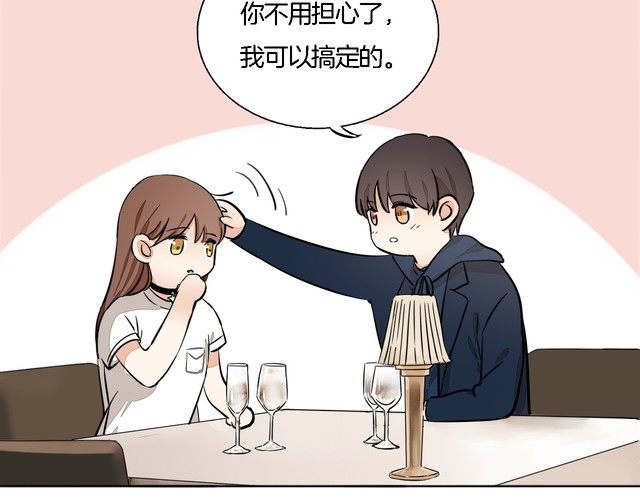 《浪漫香气》第61话 你为我担心？ 第44页