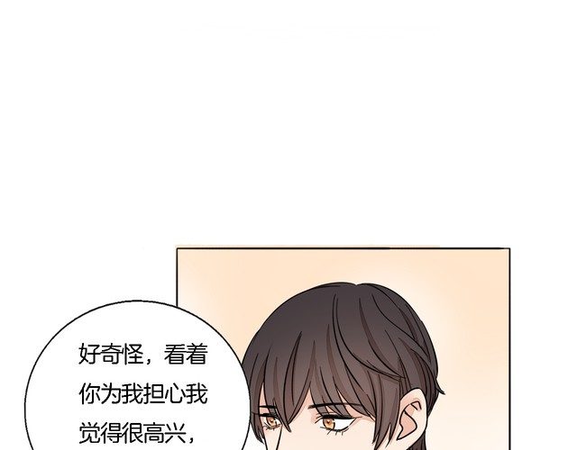 《浪漫香气》第61话 你为我担心？ 第45页