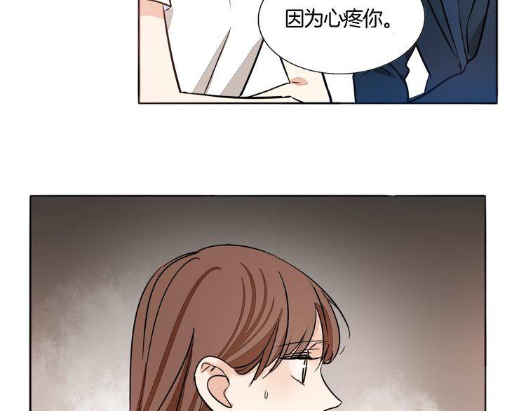 《浪漫香气》第61话 你为我担心？ 第48页