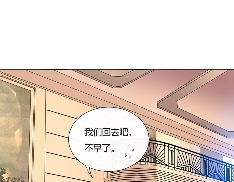 《浪漫香气》第61话 你为我担心？ 第50页