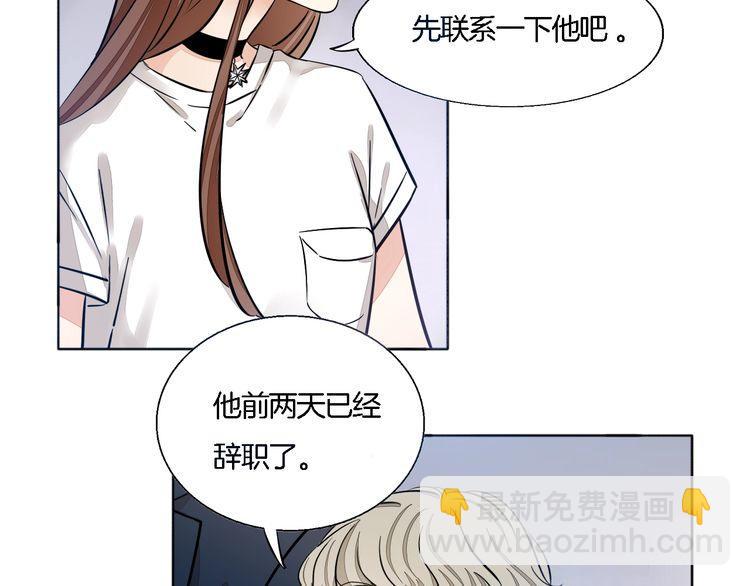 《浪漫香气》第61话 你为我担心？ 第8页