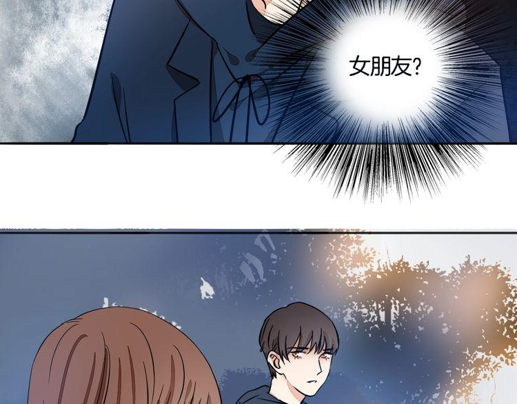 《浪漫香气》第62话 修罗场？！ 第10页