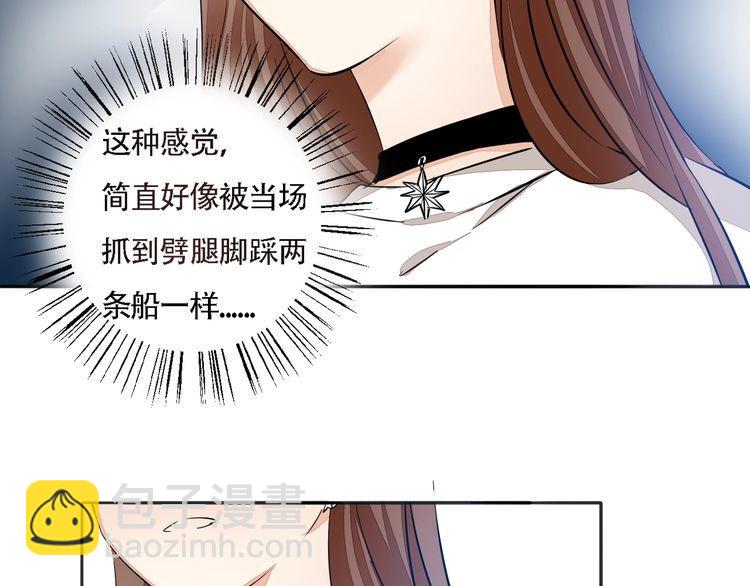 《浪漫香气》第62话 修罗场？！ 第14页