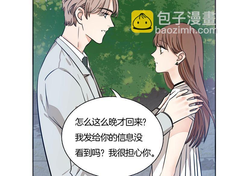 《浪漫香气》第62话 修罗场？！ 第16页