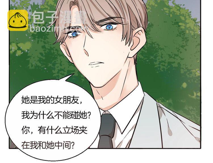 《浪漫香气》第62话 修罗场？！ 第29页
