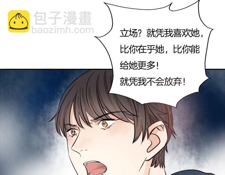 《浪漫香气》第62话 修罗场？！ 第30页