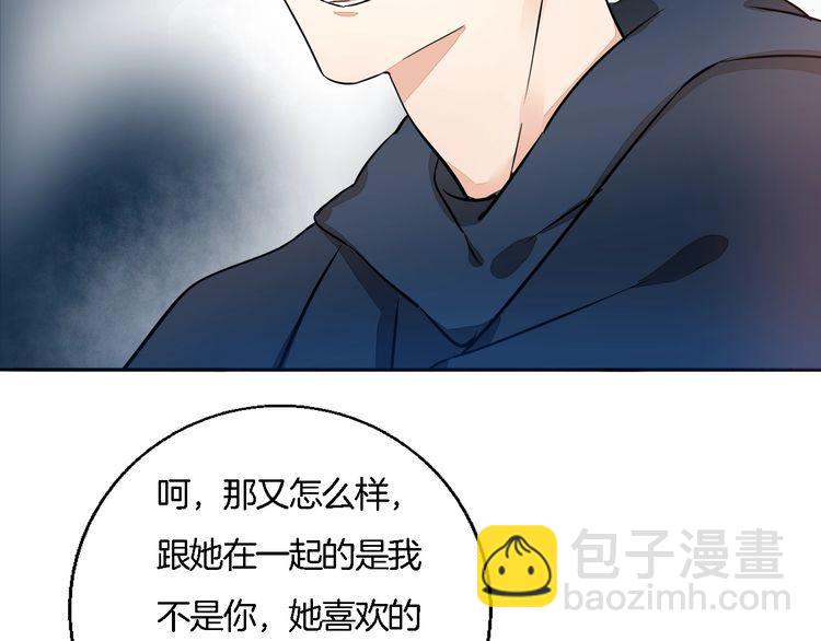 《浪漫香气》第62话 修罗场？！ 第31页