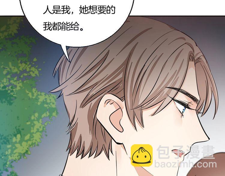 《浪漫香气》第62话 修罗场？！ 第32页