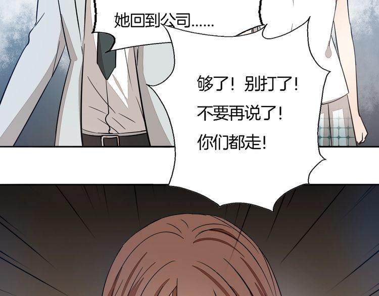 《浪漫香气》第62话 修罗场？！ 第41页