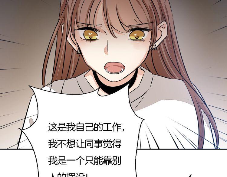 《浪漫香气》第62话 修罗场？！ 第42页