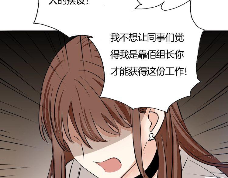 《浪漫香气》第62话 修罗场？！ 第43页