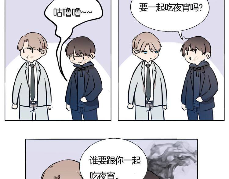 《浪漫香气》第62话 修罗场？！ 第47页