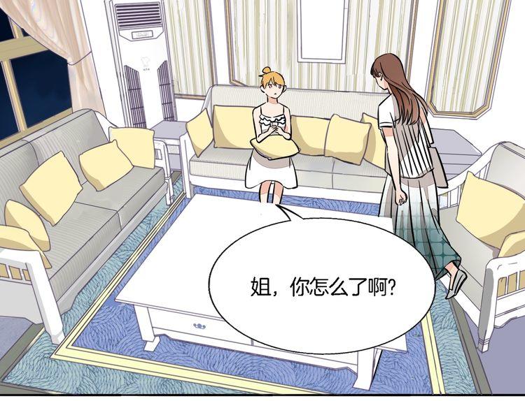 《浪漫香气》第62话 修罗场？！ 第49页