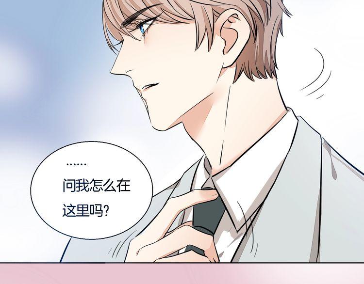 《浪漫香气》第62话 修罗场？！ 第5页