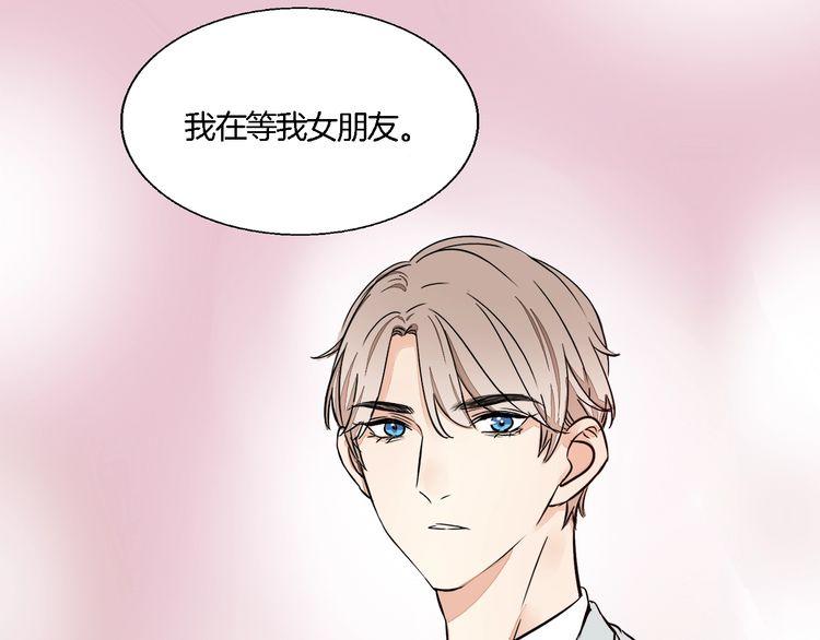 《浪漫香气》第62话 修罗场？！ 第6页