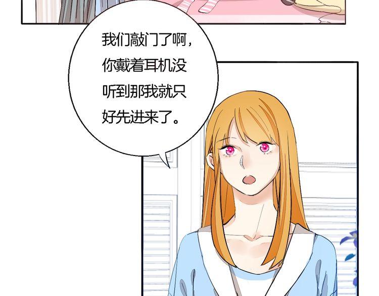 《浪漫香气》第59话 满足我的愿望 第10页
