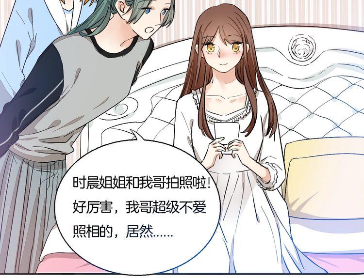 《浪漫香气》第59话 满足我的愿望 第12页
