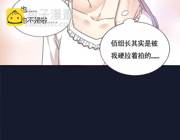 《浪漫香气》第59话 满足我的愿望 第15页
