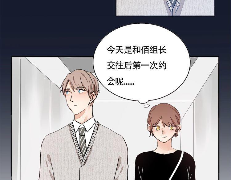 《浪漫香气》第59话 满足我的愿望 第18页