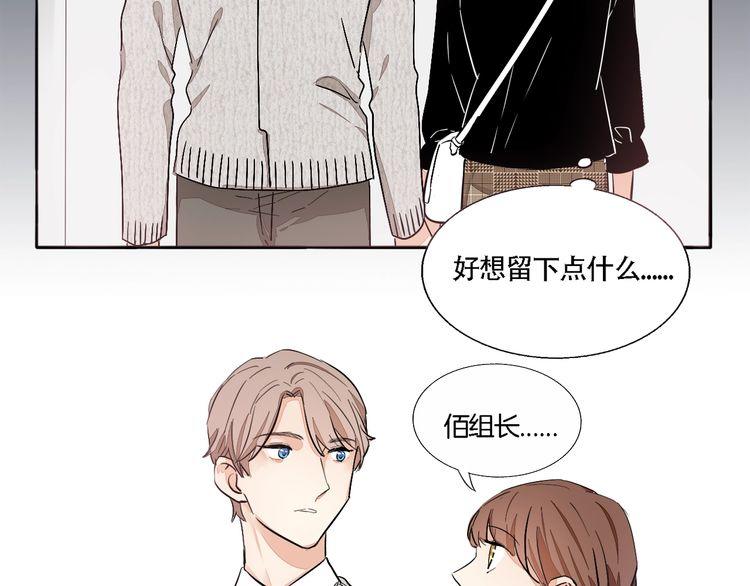 《浪漫香气》第59话 满足我的愿望 第19页