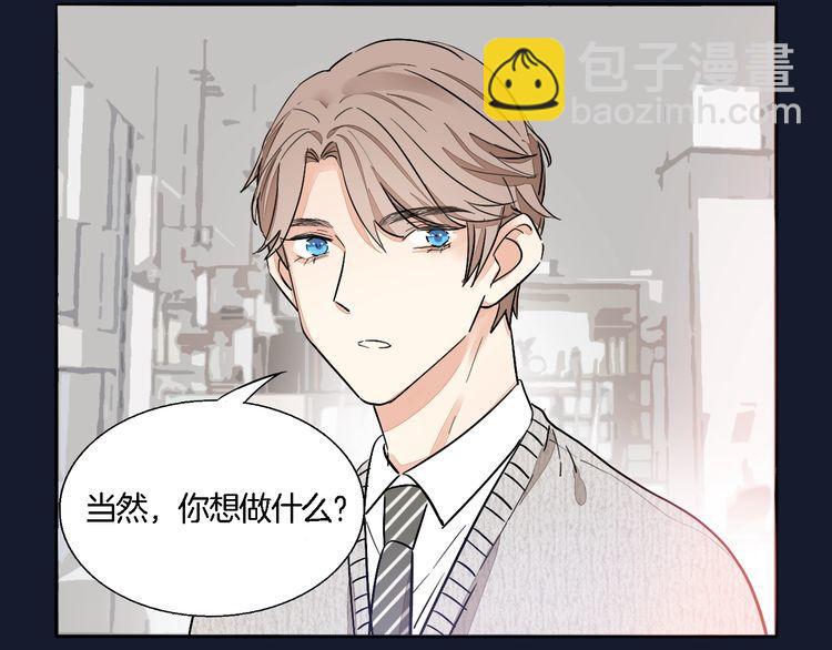《浪漫香气》第59话 满足我的愿望 第23页