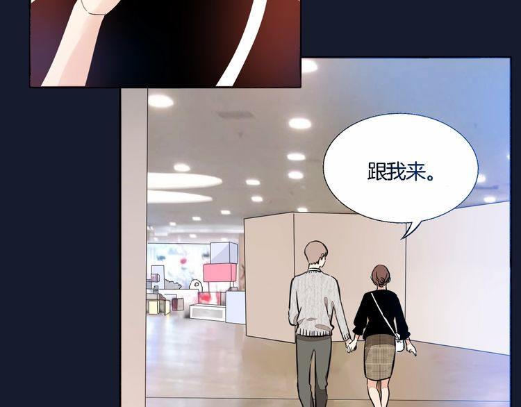 《浪漫香气》第59话 满足我的愿望 第25页