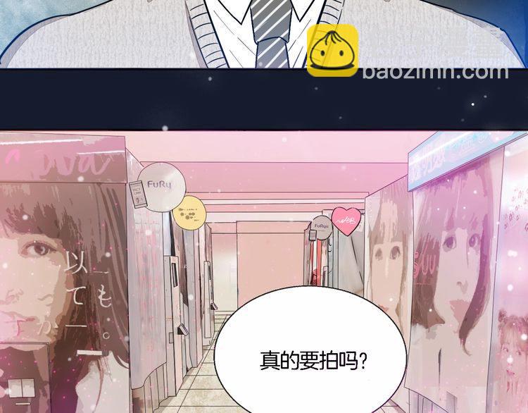 《浪漫香气》第59话 满足我的愿望 第28页