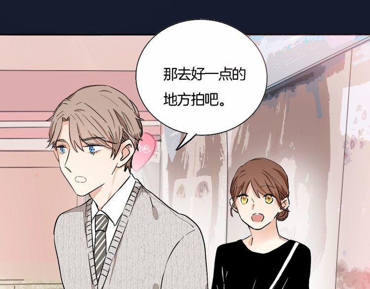 《浪漫香气》第59话 满足我的愿望 第31页