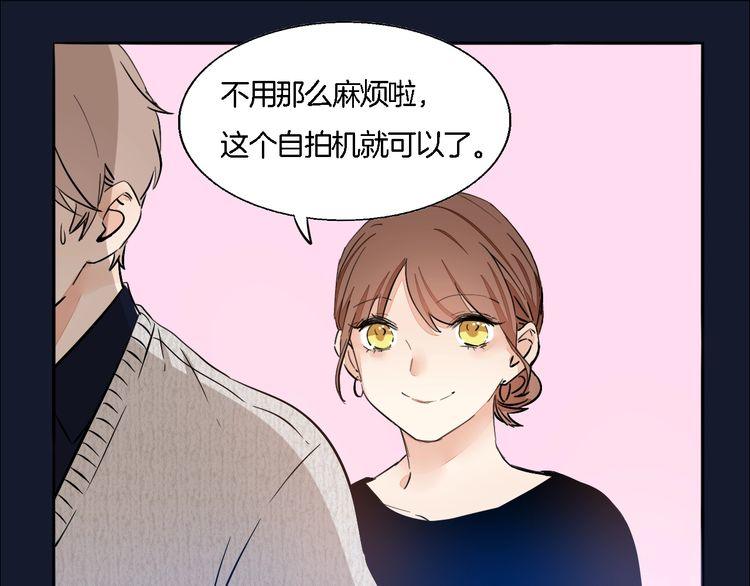 《浪漫香气》第59话 满足我的愿望 第33页