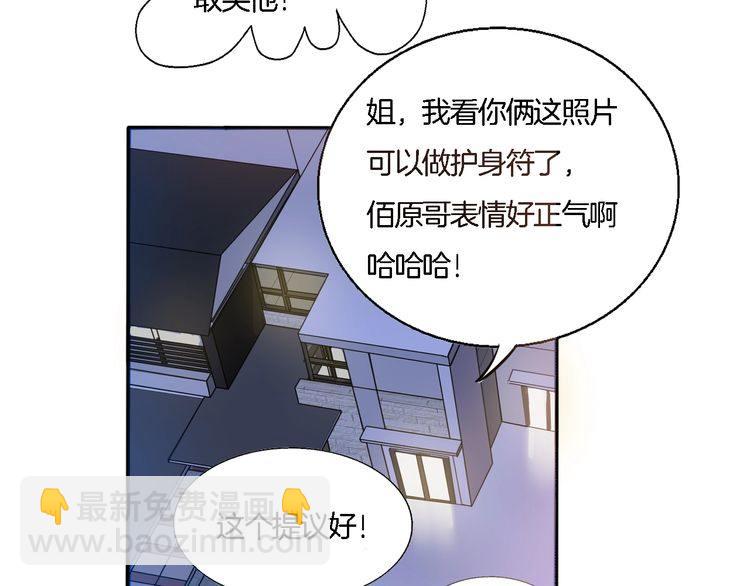 《浪漫香气》第59话 满足我的愿望 第37页